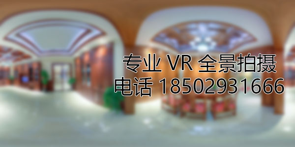 古冶房地产样板间VR全景拍摄